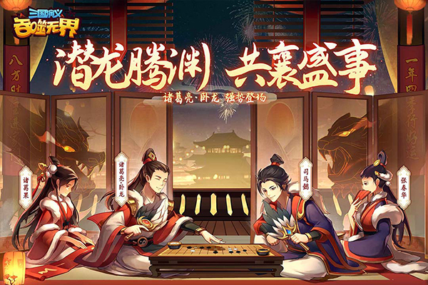 三国演义吞噬无界九游客户端 v5.0.01