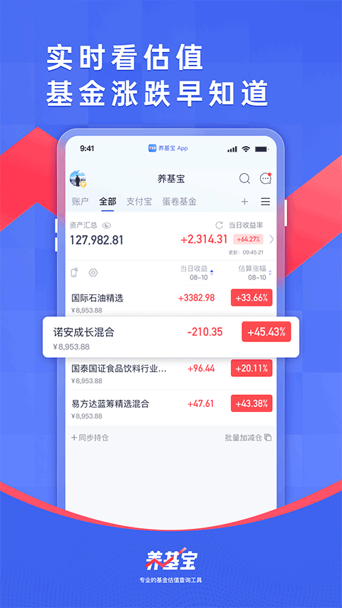 养基宝app官方免费v2.1.4 安卓版