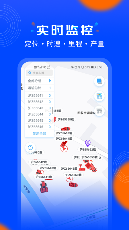 安智连汽车定位appv9.24.1