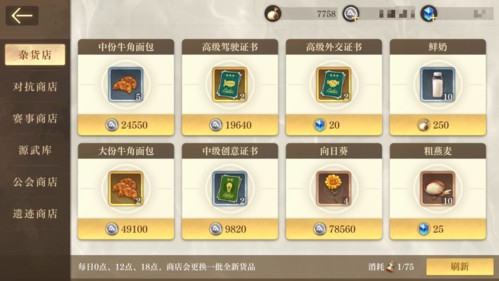 主界面系统介绍配图3