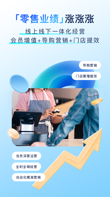 有赞门店app最新版v8.38.0