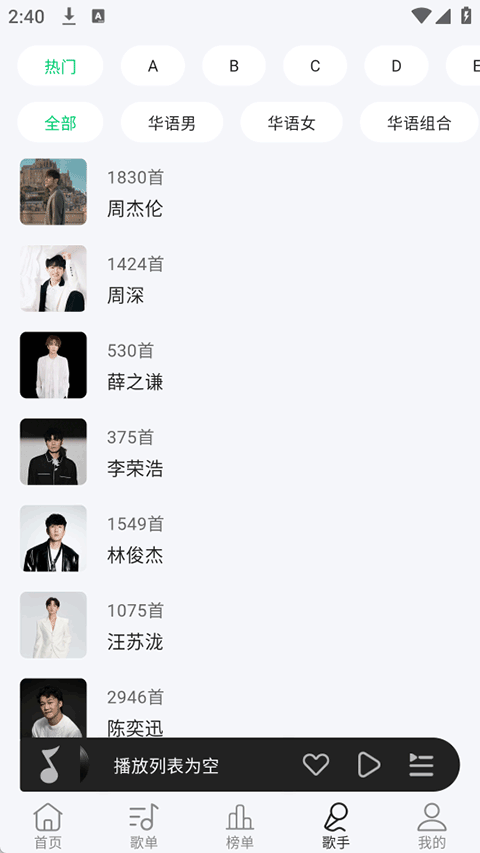 当下音乐app最新版免费v1.0.4 安卓版