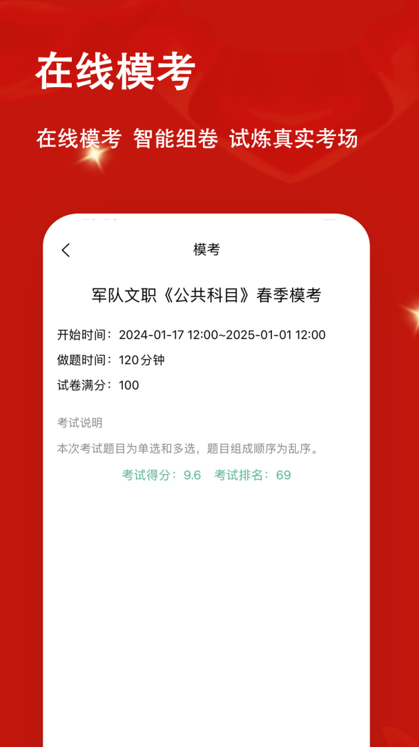 军队文职题小宝最新版v1.1.8