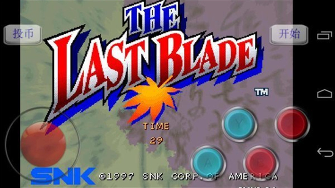 月华剑士1街机版免费下载