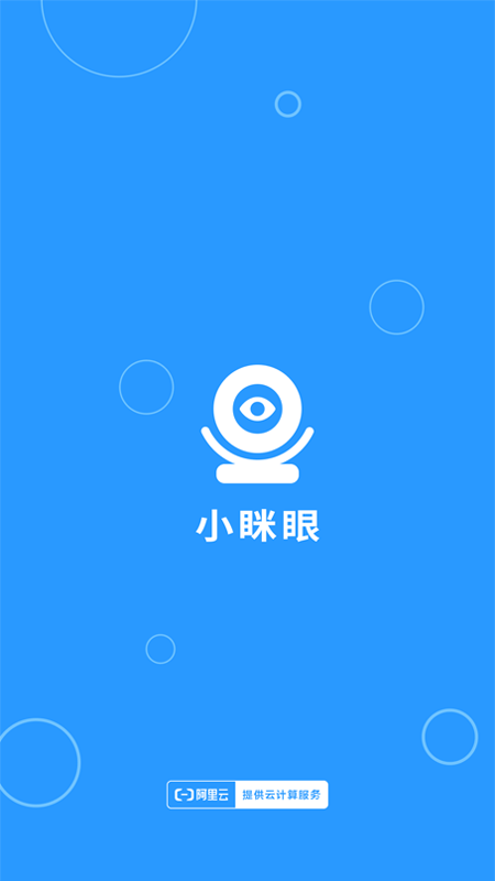 小眯眼app最新版本v2.5.7