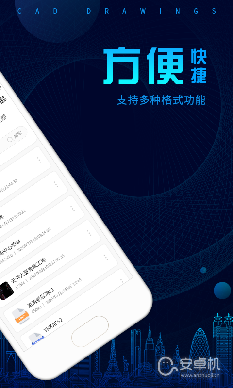 CAD看图王免费版下载直装