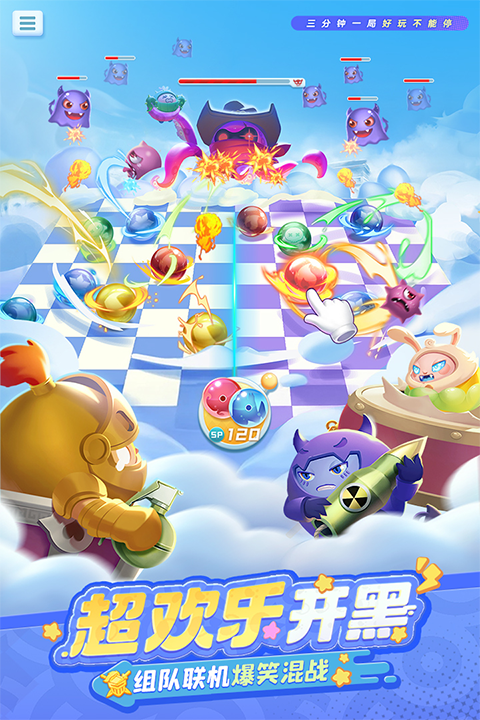 球球英雄小米渠道服免费下载