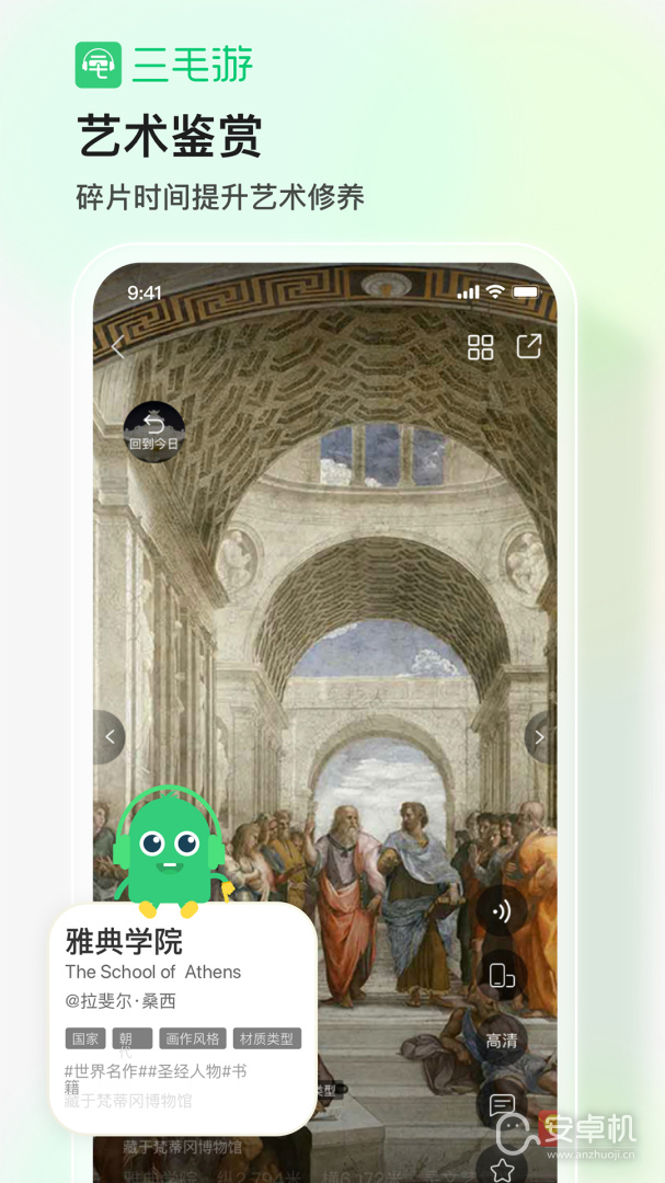 三毛游博物馆AI导览免费版下载直装