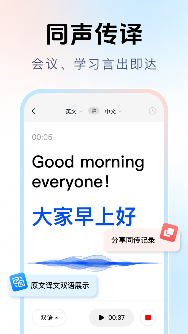 全能翻译宝最新版v1.8.3