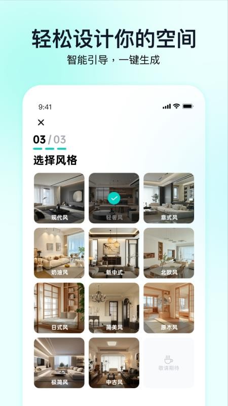 即拍即家手机版