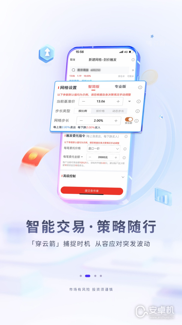 华福小福牛免费版下载直装