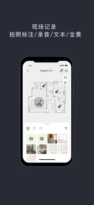 知户型专业版手机版