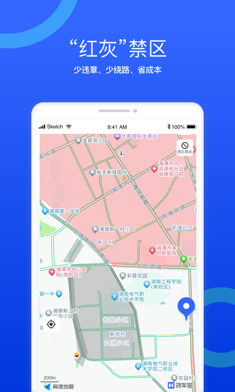 货车宝货车导航最新版v3.0.20.8