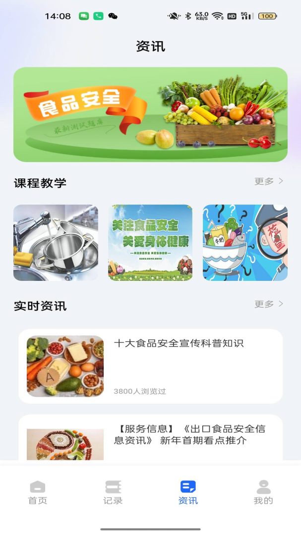 智慧保安最新版v1.1.25