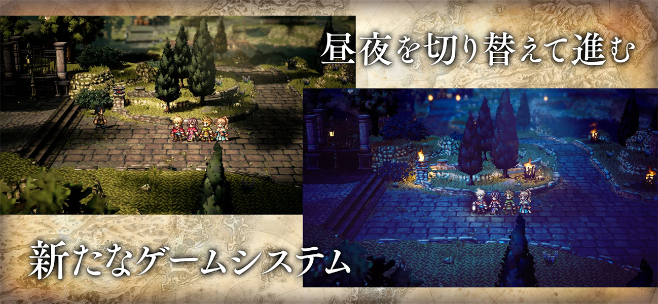 八方旅人中文版免费下载