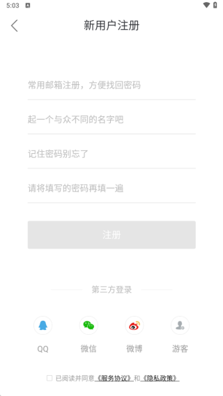 栀子欢免费小说app最新版
