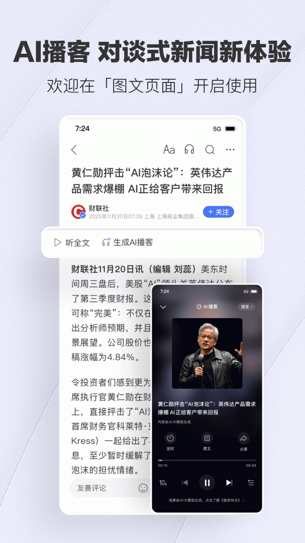 腾讯新闻app免费v7.8.40