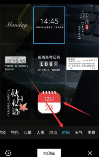 自定义水印相机