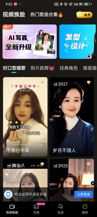 焕拍秀手机版软件免费v1.1.0 安卓版