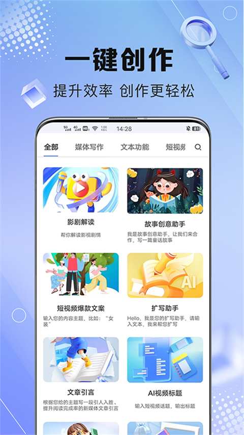 AI写作鹅app免费v1.0.37 安卓版