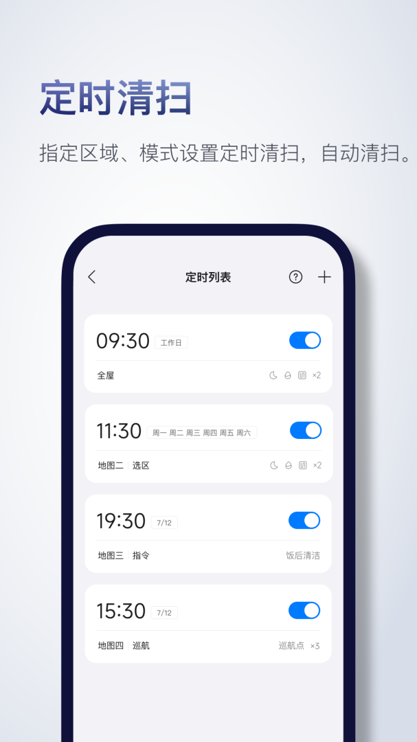 Roborock扫地机器人appv4.54.02