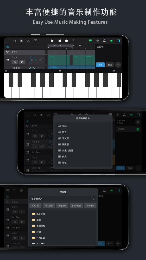 音乐制作工坊最新版v2.0.60