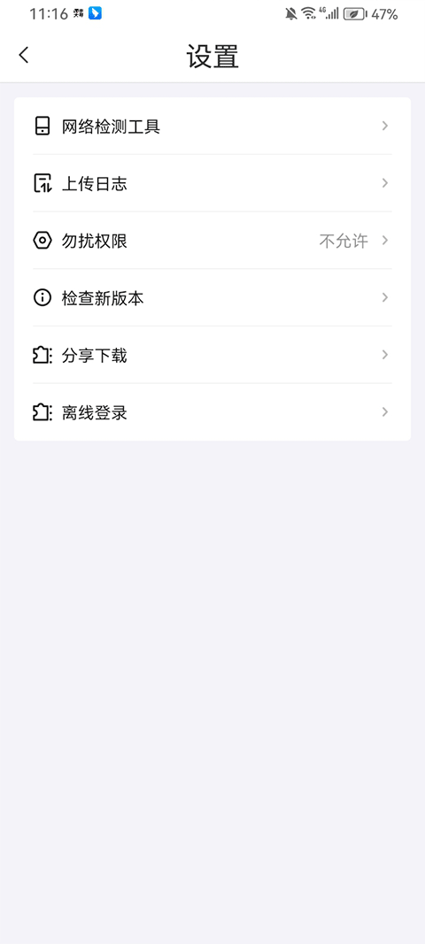 顺丰大哥app官方网正版v4.04 安卓版