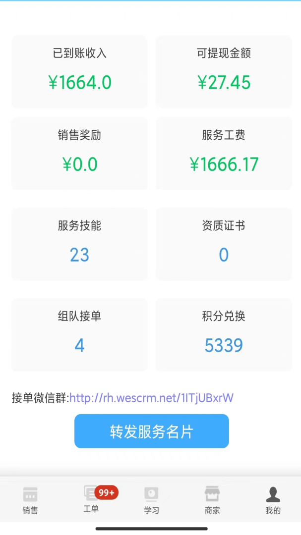 大鱼师傅最新版v3.3.5