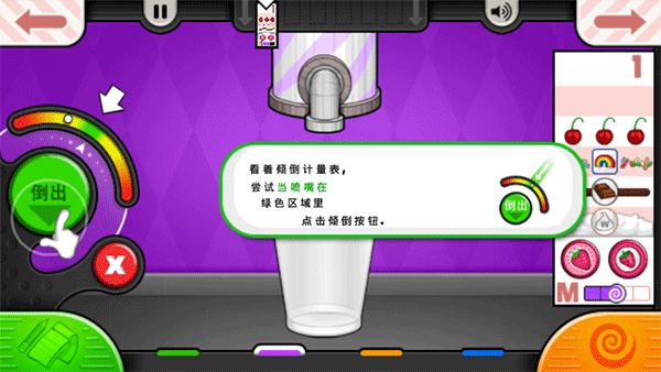 老爹冰淇淋店togo中文版免费下载