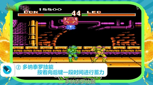 激龟快打游戏玩法-2