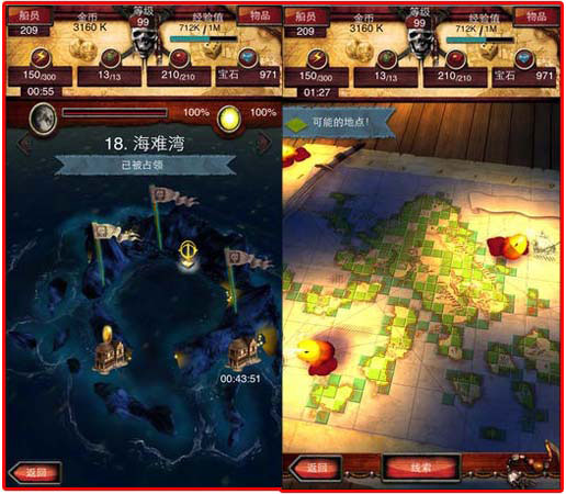 七海之王手机版