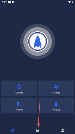 一键清理杀毒无广告版