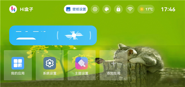 你好盒子手机软件最新版本 v2.2.85手机版v2.2.85 安卓版