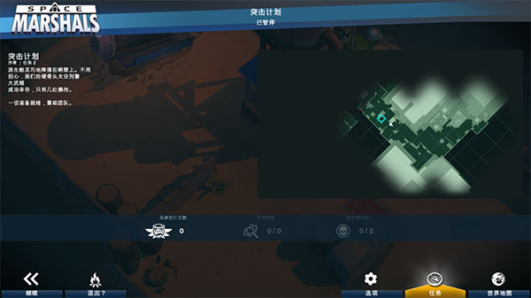 太空刑警完整版免费下载