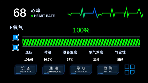 流浪地球个人终端手游最新版