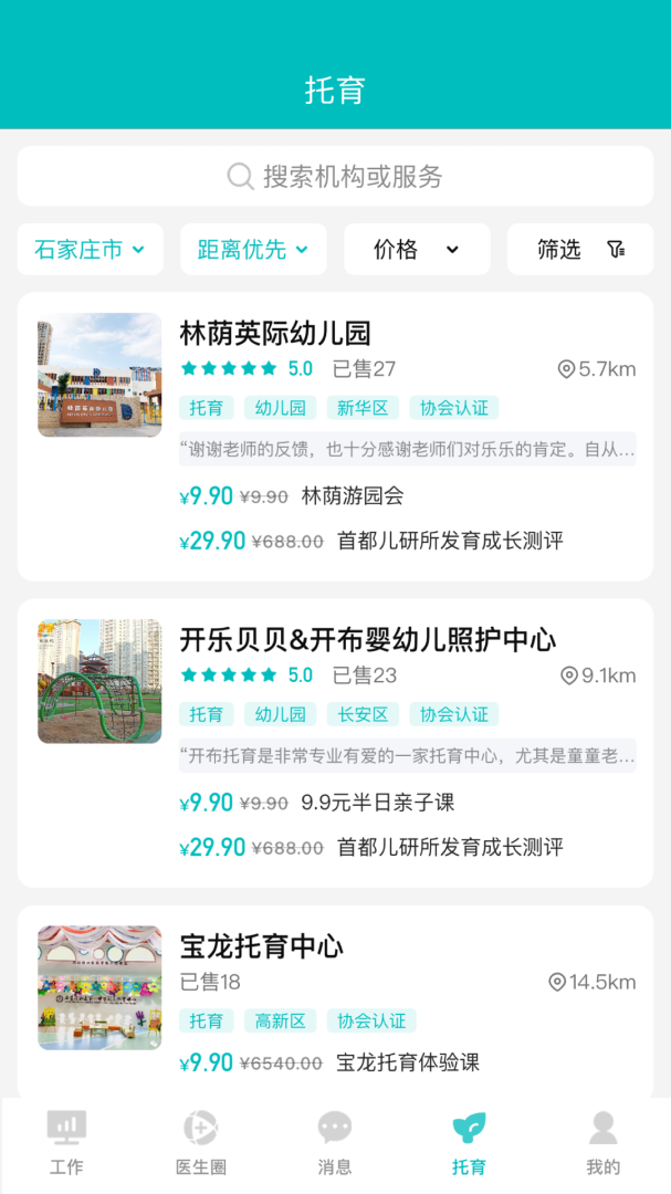 医家易云最新版v3.0.20