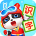 宝宝巴士汉字app免费版v9.88.21.40