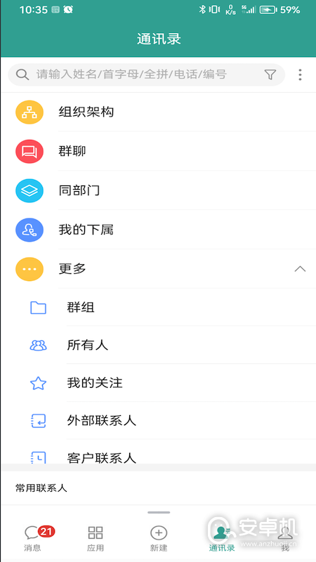 eteams免费版下载直装