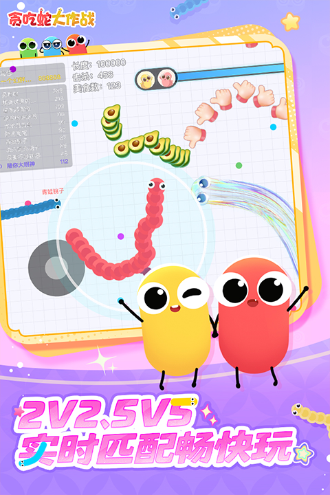 贪吃蛇大作战小米版本免费下载