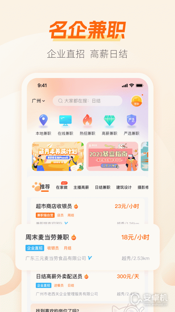 兼职猫免费版下载直装