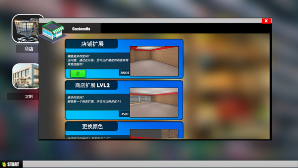 超市模拟器游戏玩法-8