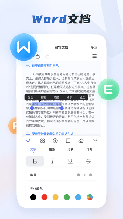 word文档资料app手机版v3.4.68 安卓版