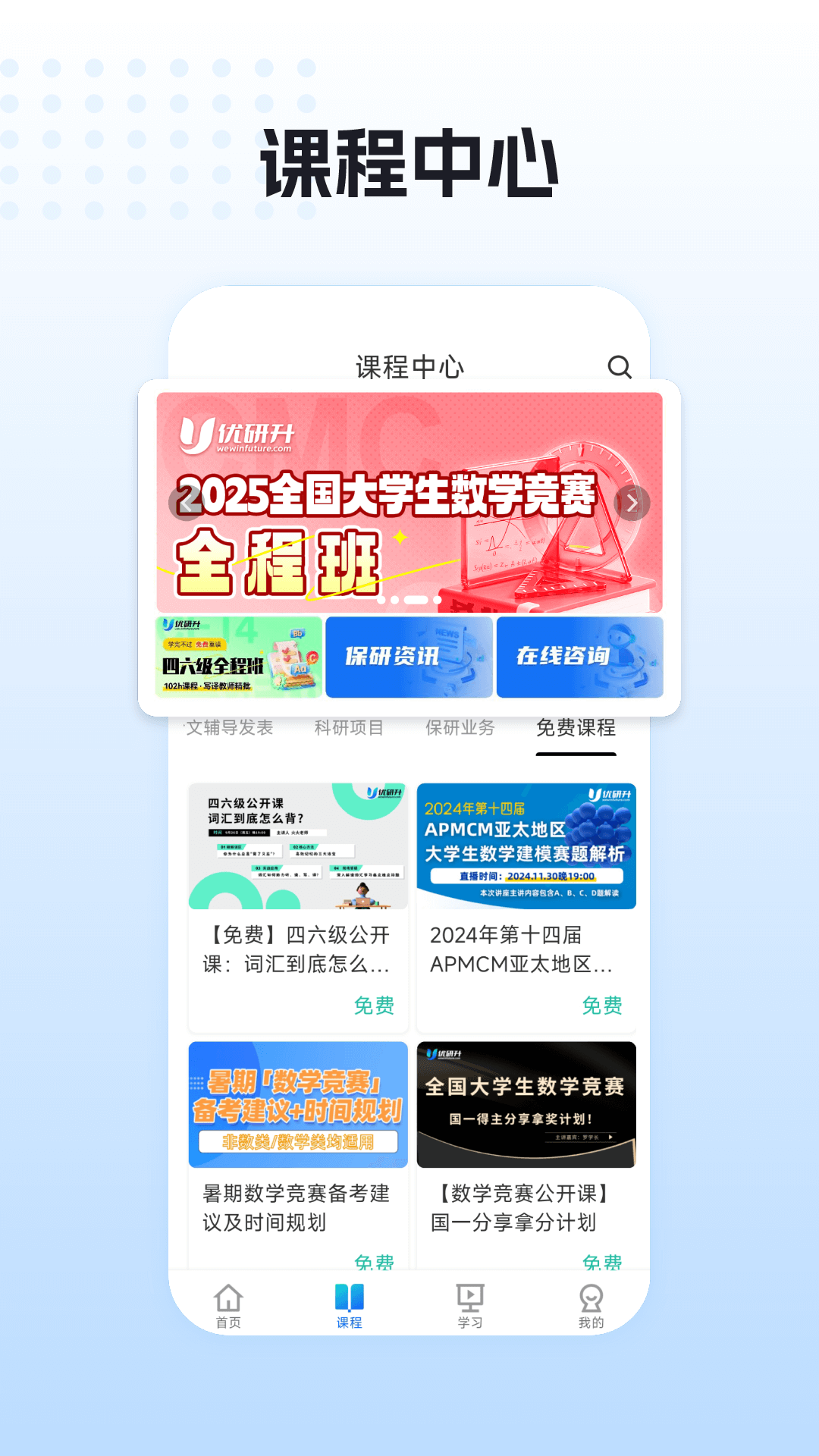 优研升最新版v0.1.0 安卓版