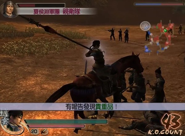 真三国无双4图片7