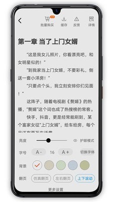 萝卜小说app最新版v1.2.7.v01 安卓版