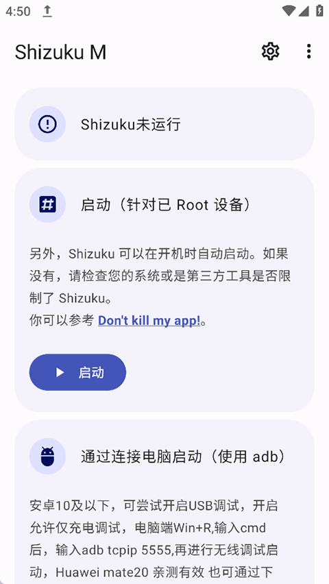 Shizukuv3.0.0 安卓版
