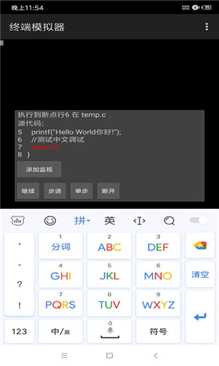 c4droid汉化版32位免费下载