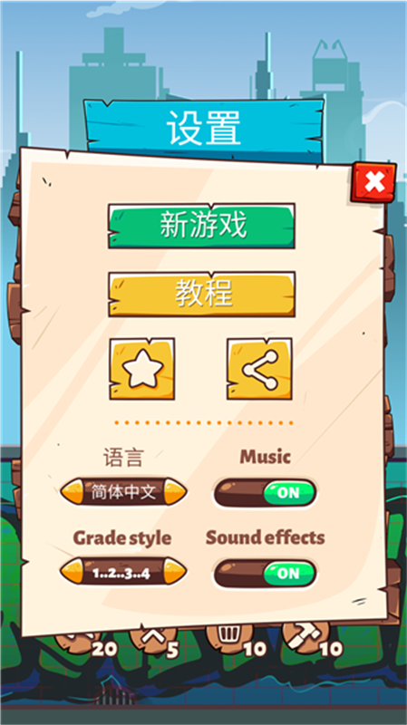 2048支升级版手游最新版