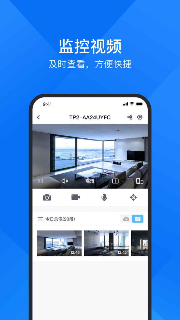 云视通app手机版v10.7.62