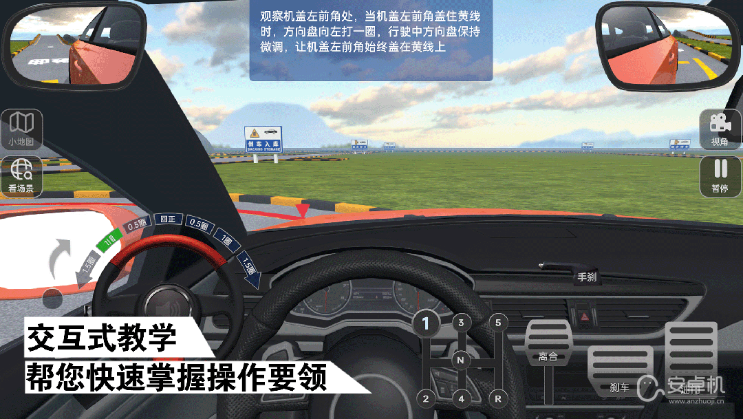 懒人学车免费版下载直装